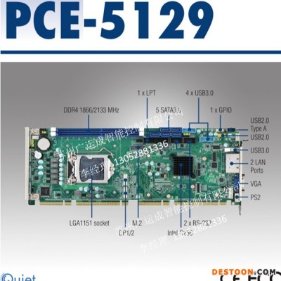 研华 工控机  PCE-5129