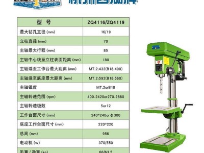 多功能钻床 西湖台钻 轻型工业钻床 高精度大功率ZQ4116 佛珠机 木工打孔机