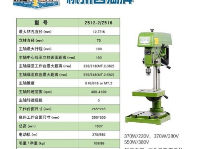 西湖台钻工业级 Z512-2/Z516 重型高精度大功率 家用多功能钻孔机