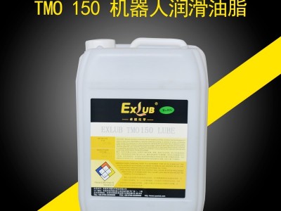 厂家直销EXLUB TMO 150 ABB机器人保养油脂 工业机器人专用油脂 机器人维护保养油脂