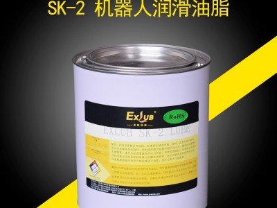 厂家供应 EXLUB SK-2安川机器人保养油脂  机器人保养油脂  工业机器人保养润滑油脂 机器人专用油脂