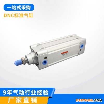 斯麦特 DNC标准气缸 工业机器人专用 费斯托型气缸
