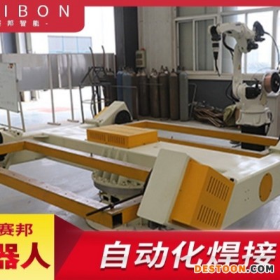 点焊机器人工作站 焊接机器人工作站 点焊焊接生产线 点焊智能焊接机械臂 工业机器人焊接 青岛赛邦非标定制