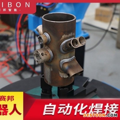 法兰机器人焊接机 法兰焊接机器人 法兰管道自动化焊机 法兰焊接机械臂 法兰工业机器人焊接设备 赛邦智能