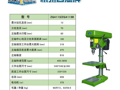 杭州西湖 多功能钻床 轻型工业台钻 高精度大功率 重型台式钻床