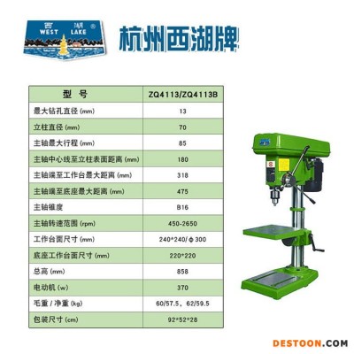 杭州西湖 多功能钻床 轻型工业台钻 高精度大功率 重型台式钻床