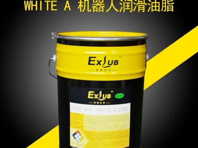 厂家供应 EXLUB WHITE A川崎机器人保养油脂 机器人保养油脂  工业机器人专用润滑油脂 机器人保养润滑油脂