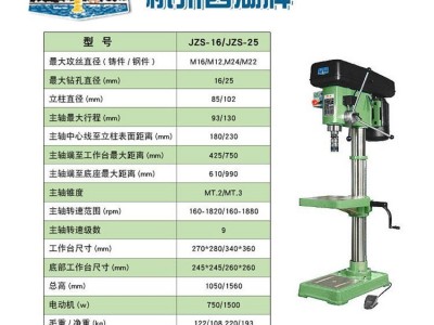 西湖台钻 钻攻两用一体机 大功率钻孔机 JZS-16 工业级钻床重型