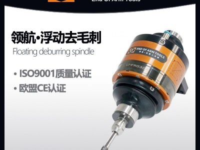 浮动去毛刺主轴工业机器人浮动头厂家国产自动化浮动去毛刺LT-FR030A领航机器人末端