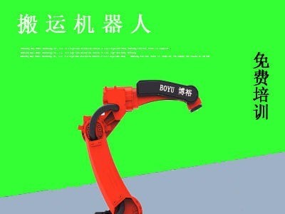 博裕智能  六轴机器人 工业机器人 关节机器人 搬运码垛上下料机器人  智能机器人
