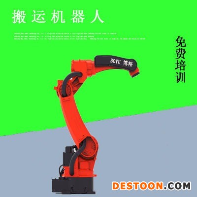 博裕智能  六轴机器人 工业机器人 关节机器人 搬运码垛上下料机器人  智能机器人