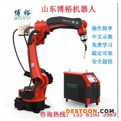 博裕智能  自动焊接机器人 智能焊接工业机器人 二保焊接机器人  机械臂  喷涂打磨
