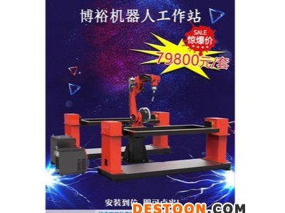 博裕智能  自动焊接机器人 工业机器人 二保焊接机器人