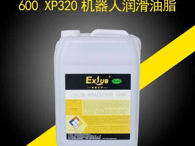 厂家直销 EXLUB 600 XP320柯马机器人保养油脂 机器人保养油脂  柯马机器人专用保养油脂 工业机器人保养油脂
