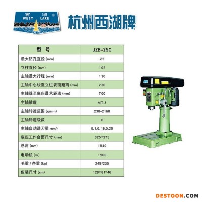 杭州西湖 工业台钻 Z512C 自动进刀钻床 自动定深 过载保护 重型大功率钻孔机