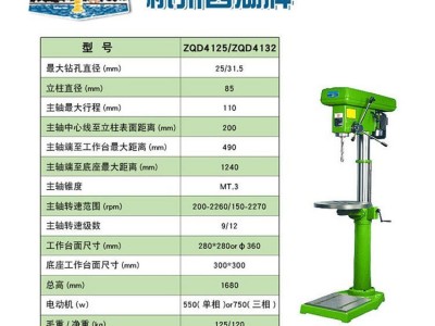 供应 杭州西湖台钻 ZQD4132轻型钻床 高精度台式钻床 现货