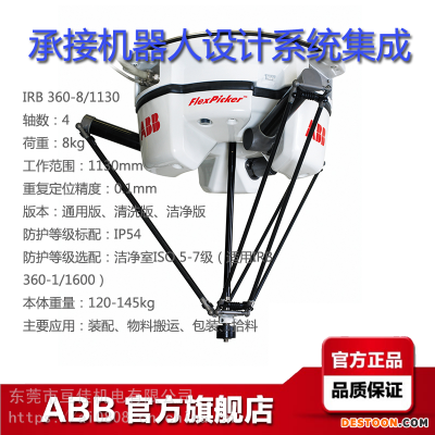 ABB工业机器人IRB360-8/1130范围113米荷载8KG装配物料搬运包装