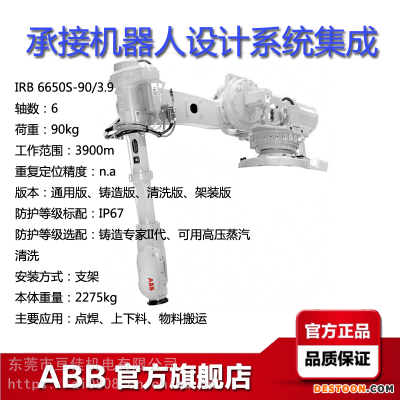 ABB工业机器人IRB6650S-90/39范围39米荷载90KG点焊上下料物料搬运