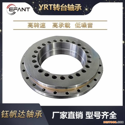 YRT转台轴承丝杠转台轴承工业机器人机械手回转支撑轴承中空旋转平台轴承五轴数控机床轴承生产厂家