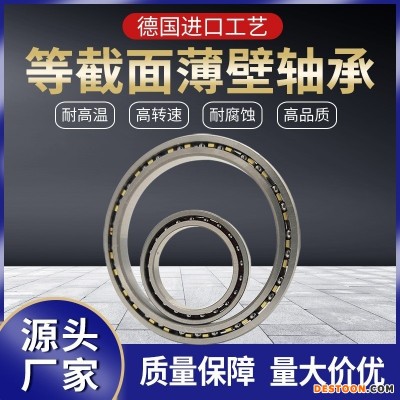 LJP，洛阳，京磐，等截面超薄壁轴承，JU100 ，工业机器人轴承，厂家直销