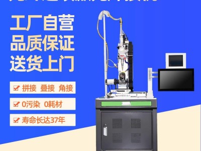 澜速 光纤连续焊接机 500W 激光焊接机  厂家直销 工业机器人激光焊接机