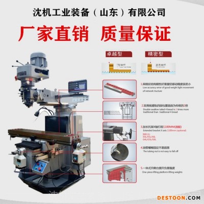 炮塔铣床 沈机山东集团供应出口机型4H炮塔铣床  X6235炮塔复合铣床
