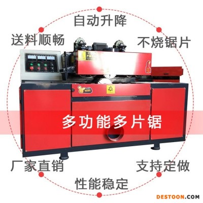 厂家直销上下轴方木多片锯 友乐木工机械设备8之16公分方木开条锯卧式龙门锯带锯 木工机械方木圆木开板多片锯