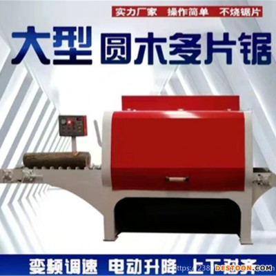 木工机械圆木多片锯大型全自动木板开料机小型原木开板锯
