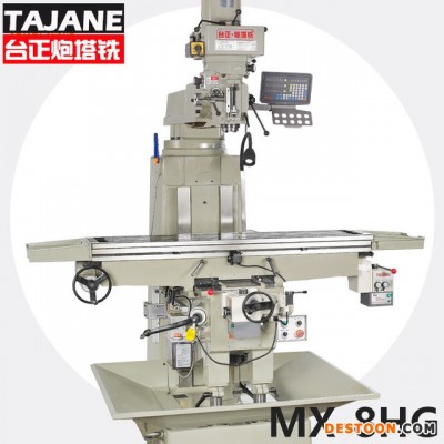 台正炮塔铣 炮塔铣床 MX-8HG号 金切机床 升降台式铣床 新款 立式炮塔铣床