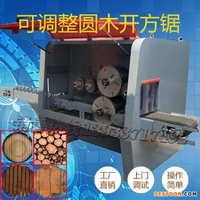 木工机械大中小型原木锯可调整加工厚度方木多开方锯两轴模板锯细木工条方木锯推台开方锯方才多片20.25.30.35型号齐全