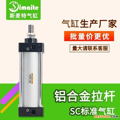 标准气缸 厂家直销 木工机械选用SC63标准气缸不易漏气斯麦特现货