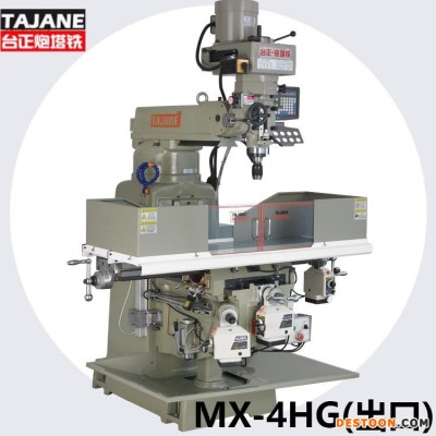 台正炮塔铣 炮塔铣床 MX-4HG  强力炮塔铣床 立式炮塔铣床