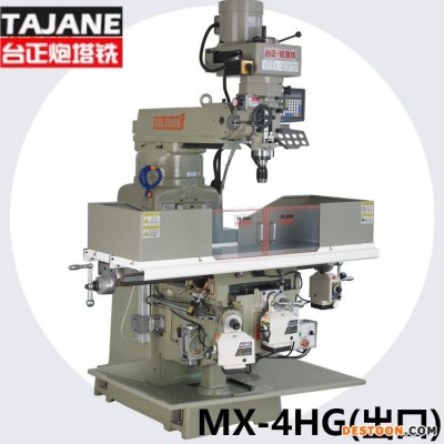 台正炮塔铣 炮塔铣床  MX-4HG(出口)号 上海炮塔铣床 人性化 立式炮塔铣床型号 质保两年