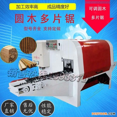 木工机械大中小型原木锯可调整加工厚度方木多开方锯两轴模板锯细开料锯简易推台锯型号齐全20.25.30.35型号齐全