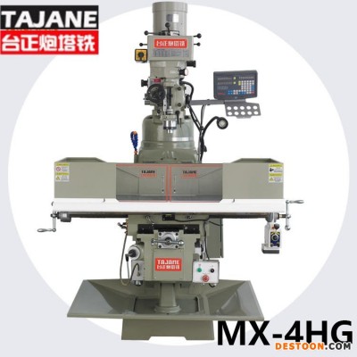 台正炮塔铣 炮塔铣床 MX-4HG号  厂家直销 炮塔铣床型号   模具行业 数显炮塔铣床  质保一年