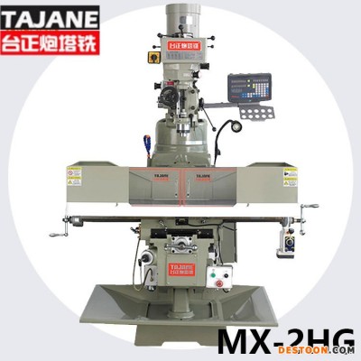 台正炮塔铣 炮塔铣床 MX-2HG 号  解决后顾之忧 摇臂铣床  终身服务  立式炮塔铣床  精密加工