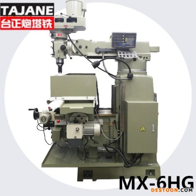台正炮塔铣 炮塔铣床 MX-6HG号   数控炮塔铣床 数显炮塔铣床 质量三包
