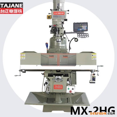 台正炮塔铣 炮塔铣床 MX-2HG 上海炮塔铣床 升降台铣床