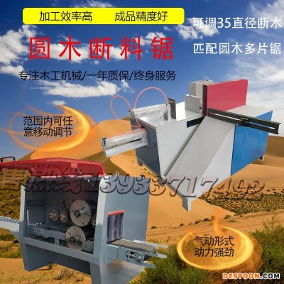 直销30/35型号35圆木断木锯木工机械小型简易圆木方木多片锯多片锯800型号断料锯圆木800型号