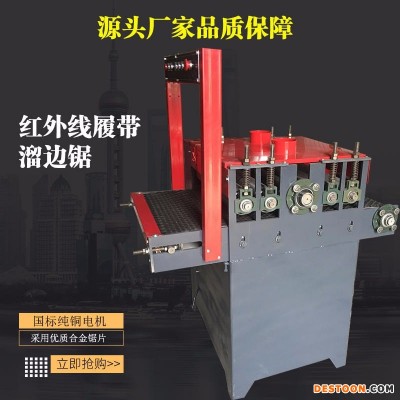 速创机械制造红外线履带式溜边锯模板清边修边锯木托盘清边开方出条锯双端齐头锯系列木工机械
