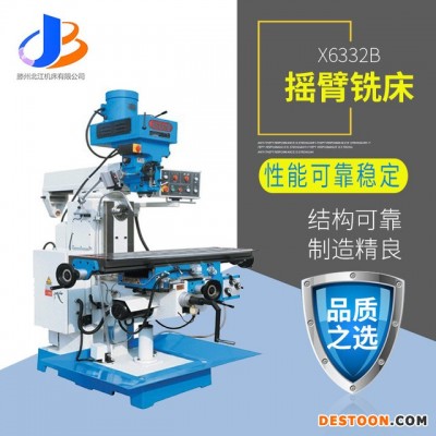 立式卧式两用x6332B铣床 x6332B多功能铣床 数控机床x6332B铣床