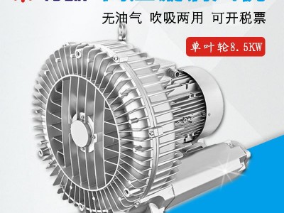 东莞厂家销售木工机械专用高压鼓风机2RB9KW宇鑫铝合金外壳高压漩涡气泵