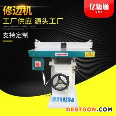 定制MX5115A 大轴修边机 镂铣机 亚克力修边机 木工机械地锣机