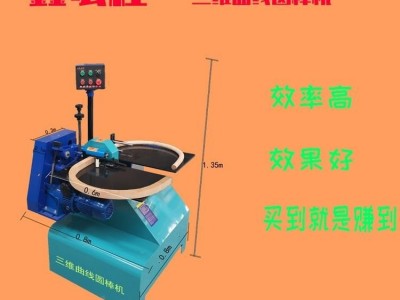鑫宏程三维曲线圆棒机 ZD18-40-3W 木工机械