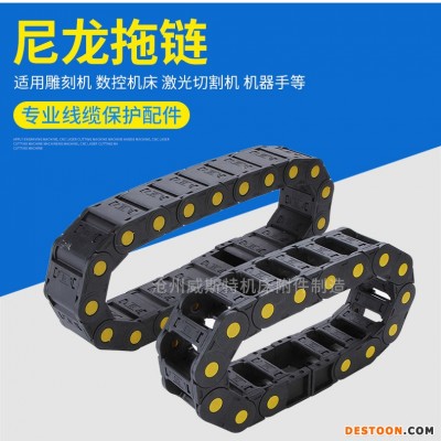 金福隆品牌木工机械半封闭式 尼龙拖链塑料拖链坦克链线槽库存现货