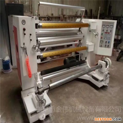 批量生产 木工机械分切机 塑料包装膜精密分切机 质优价廉