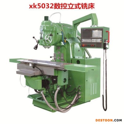 立式铣床x5032 沃玛数控供应立式铣床 铣床加工定做价格优品