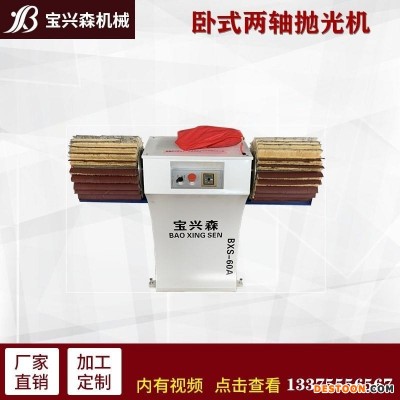 木工机械厂家直销小型打磨抛光机 底漆白茬异形曲面手动木工抛光机宝兴森BXS-60A