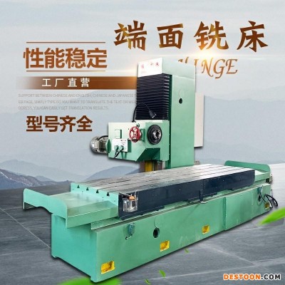 河北耀满专业端面铣床 双面铣床 龙门铣床 定制铣床厂家
