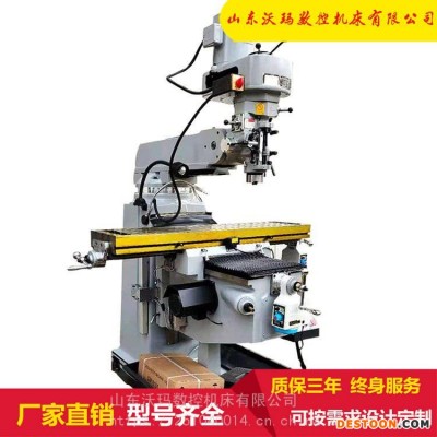 沃玛数控5H炮塔铣床 立式炮塔铣床台湾炮塔铣头 5号炮塔铣床